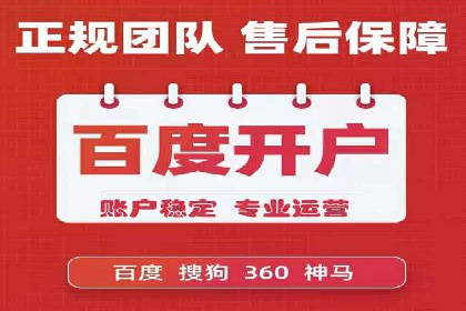 竞价广告赚钱：百度平台案例分析