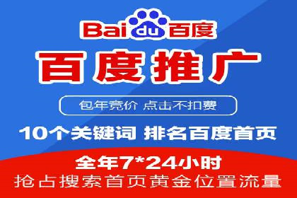 揭秘百度竞价代运营公司如何助力企业实现业绩增长